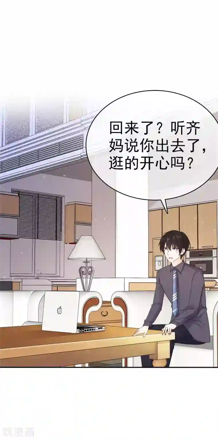 她住在你心里好多年第103话 比想象要糟