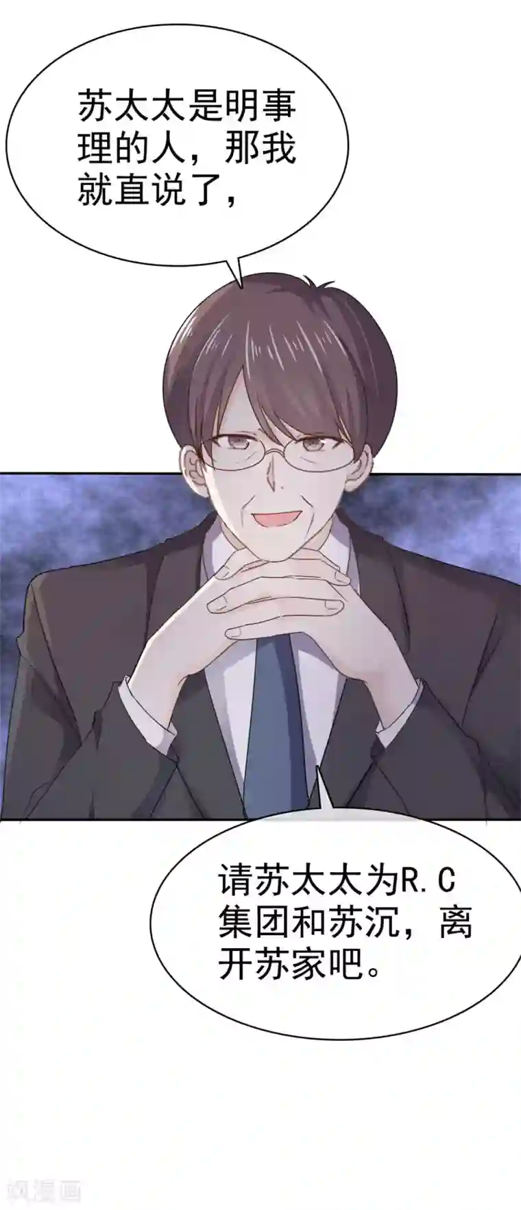 她住在你心里好多年第103话 比想象要糟