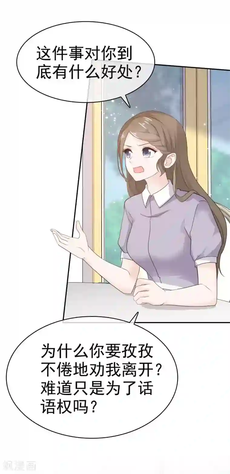 她住在你心里好多年第103话 比想象要糟