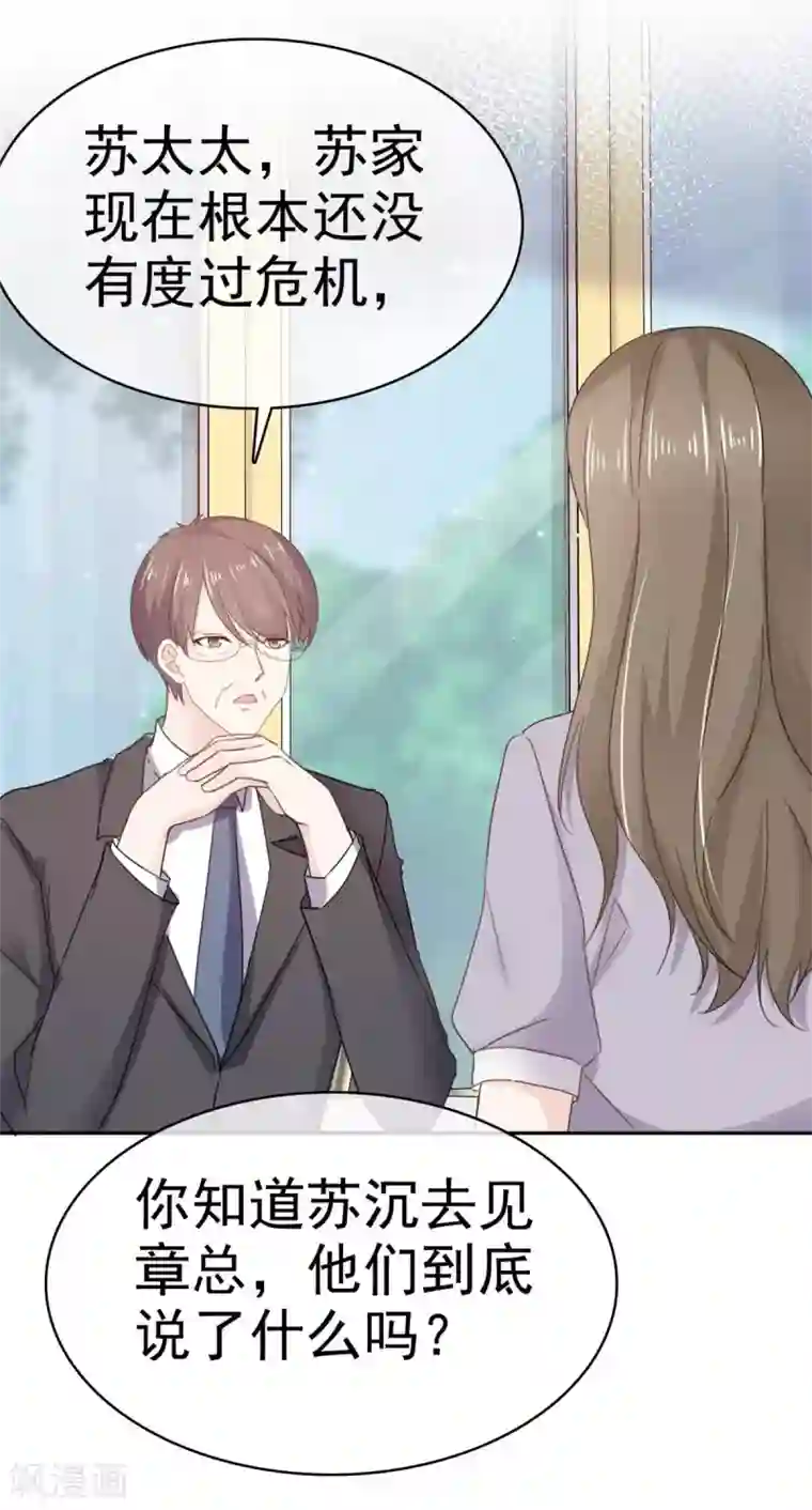 她住在你心里好多年第103话 比想象要糟