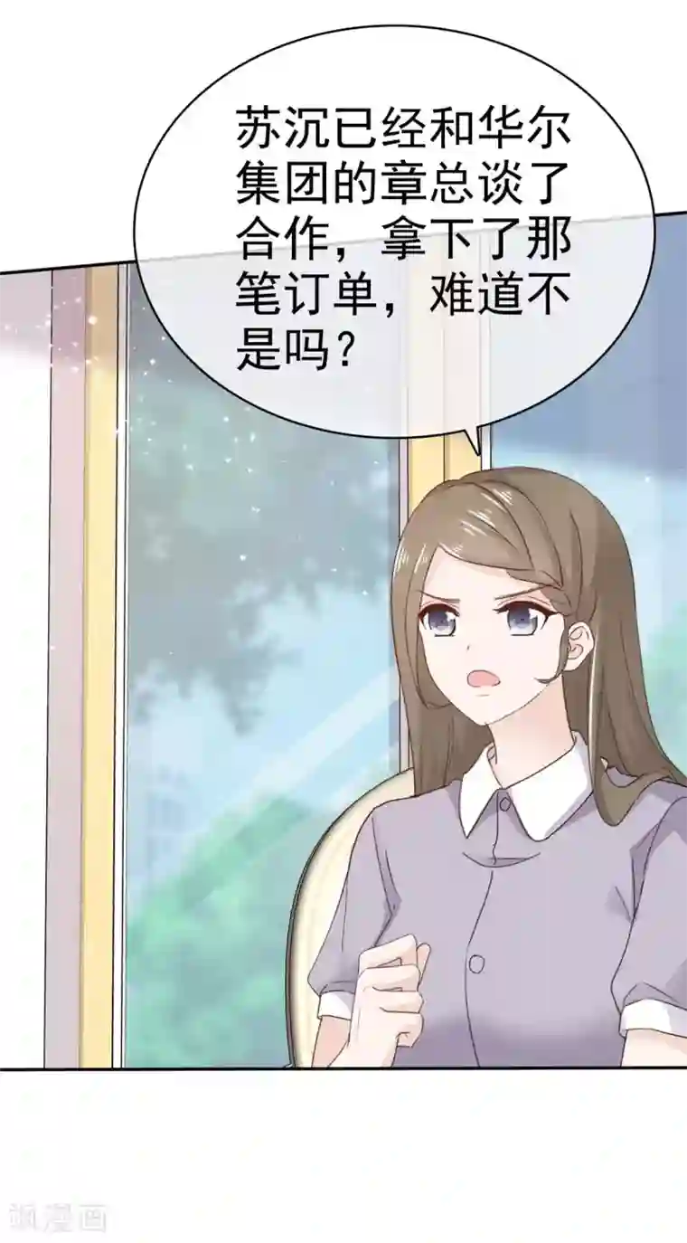 她住在你心里好多年第103话 比想象要糟