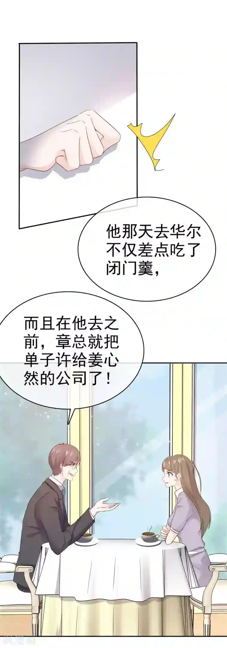 她住在你心里好多年第103话 比想象要糟