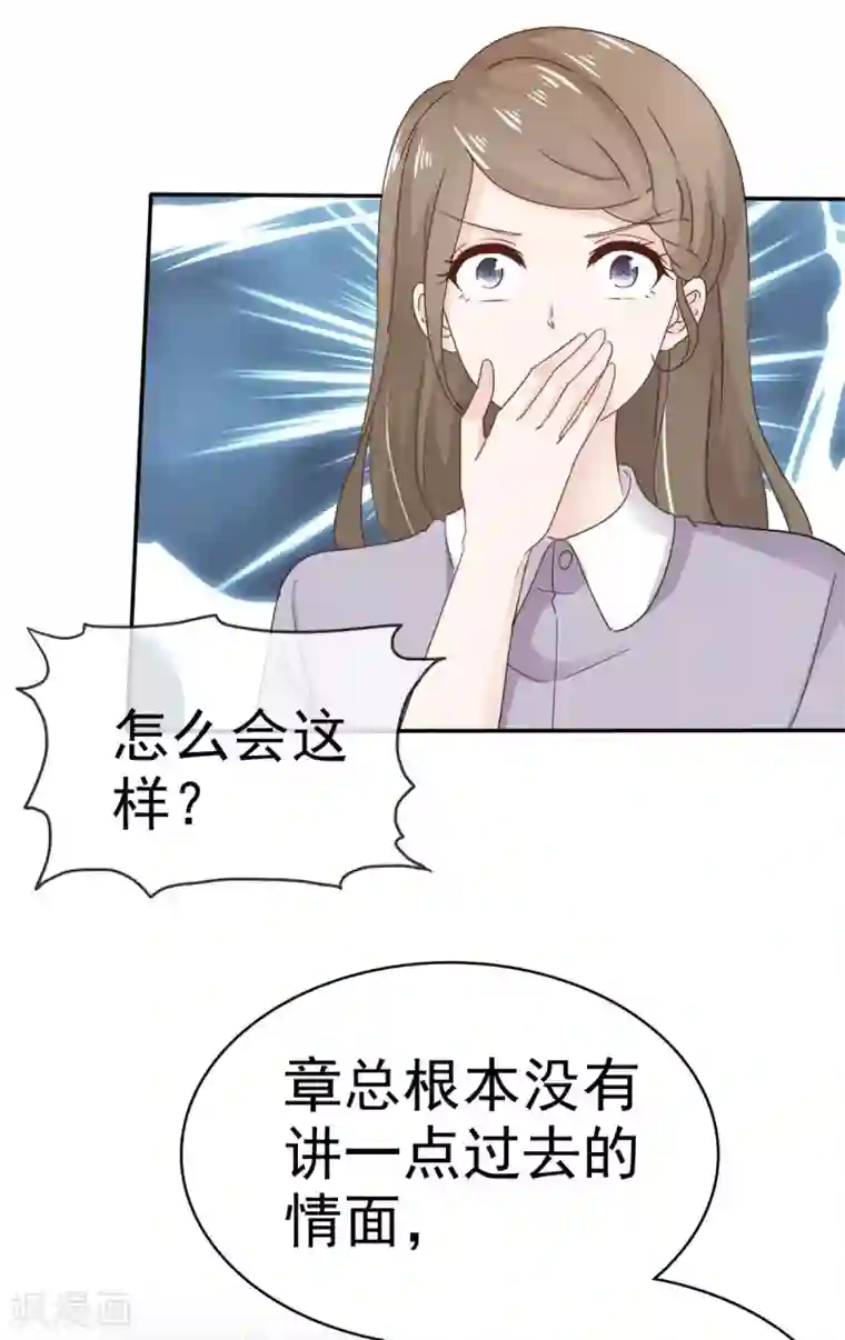 她住在你心里好多年第103话 比想象要糟