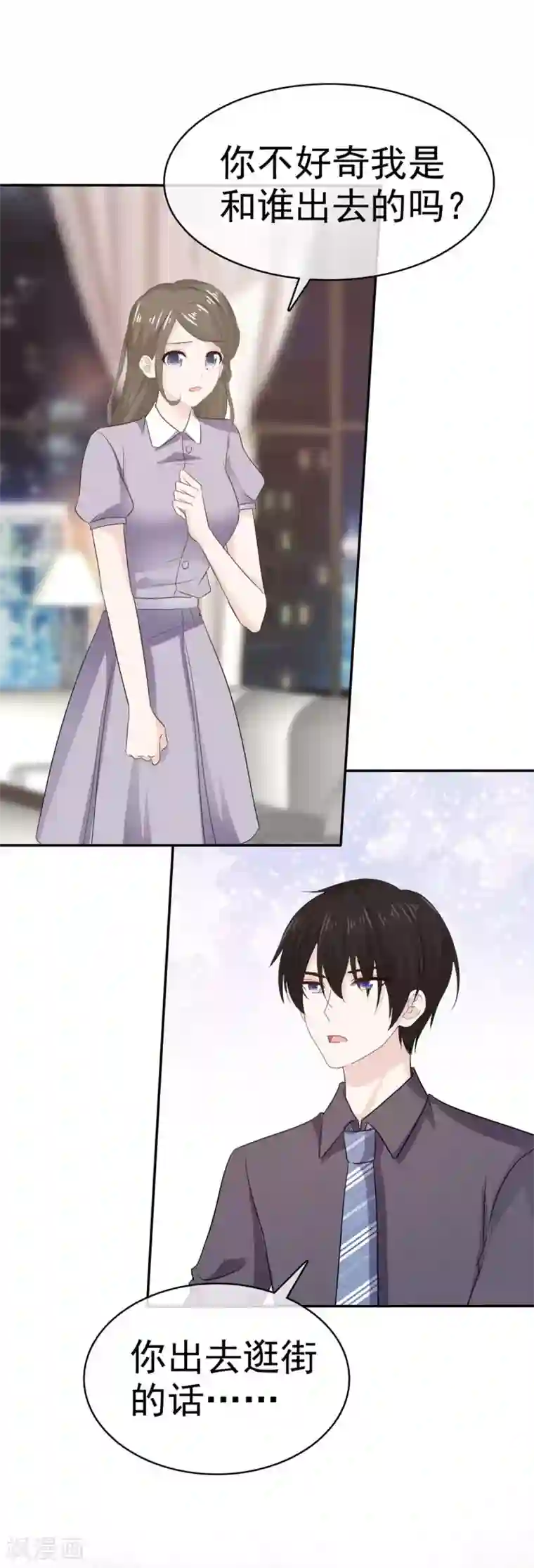 她住在你心里好多年第104话 夫人你这是在玩火