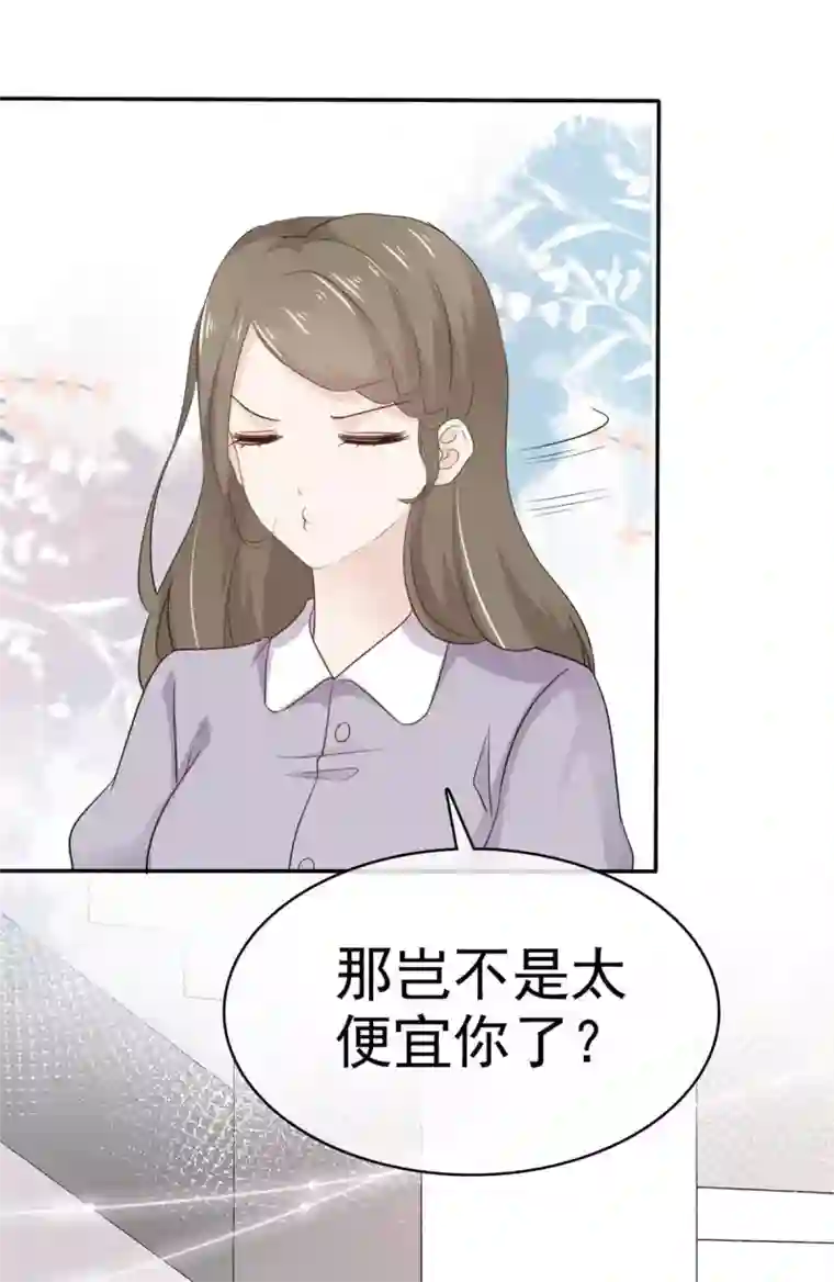 她住在你心里好多年第104话 夫人你这是在玩火