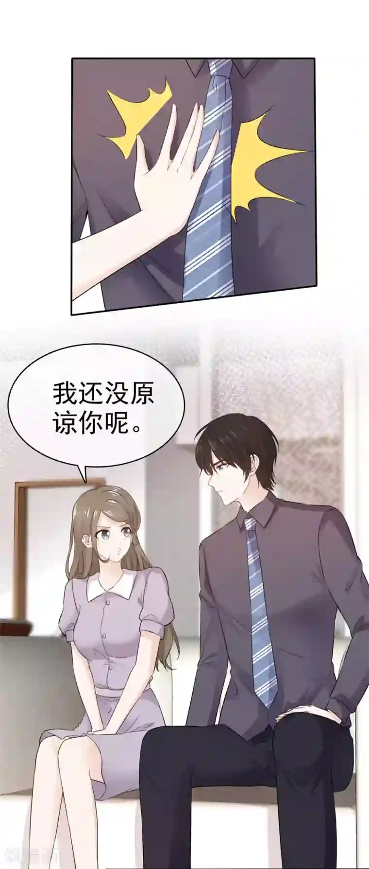 她住在你心里好多年第104话 夫人你这是在玩火