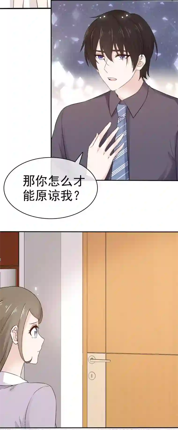 她住在你心里好多年第104话 夫人你这是在玩火