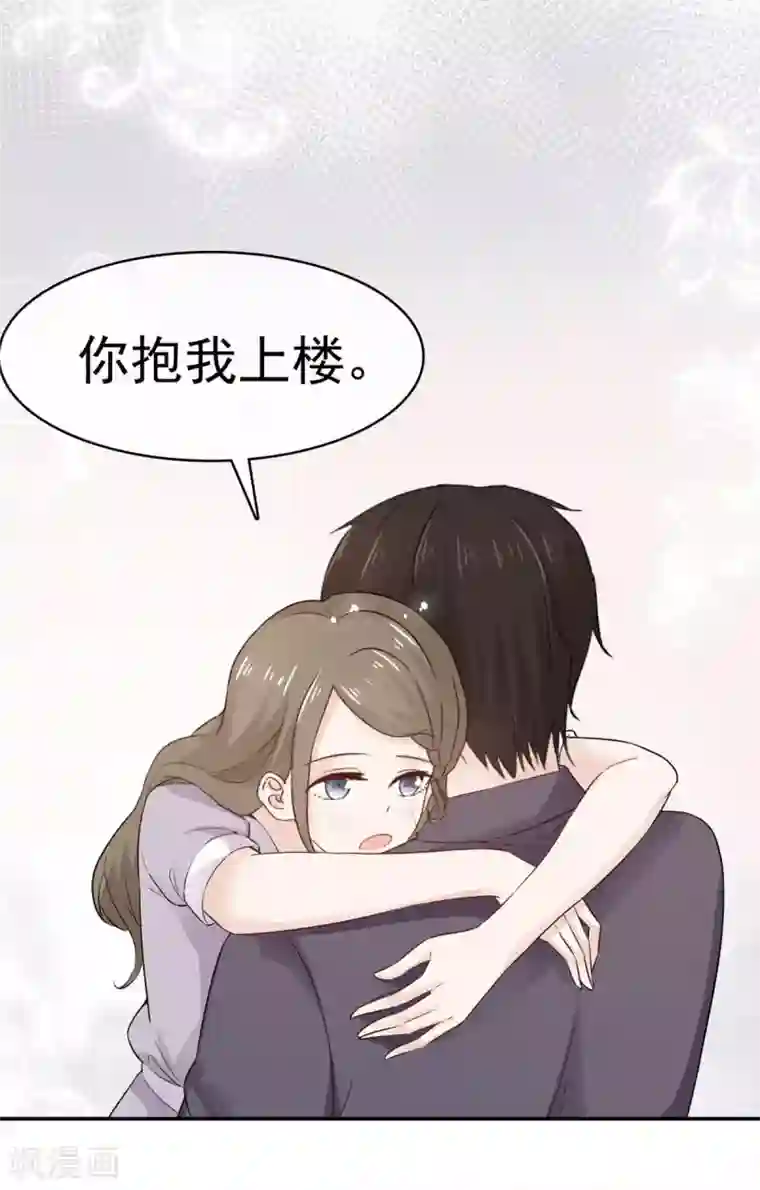 她住在你心里好多年第104话 夫人你这是在玩火