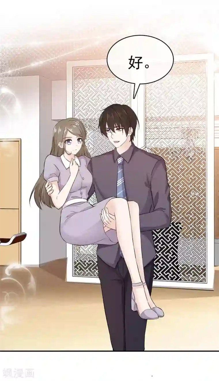 她住在你心里好多年第104话 夫人你这是在玩火