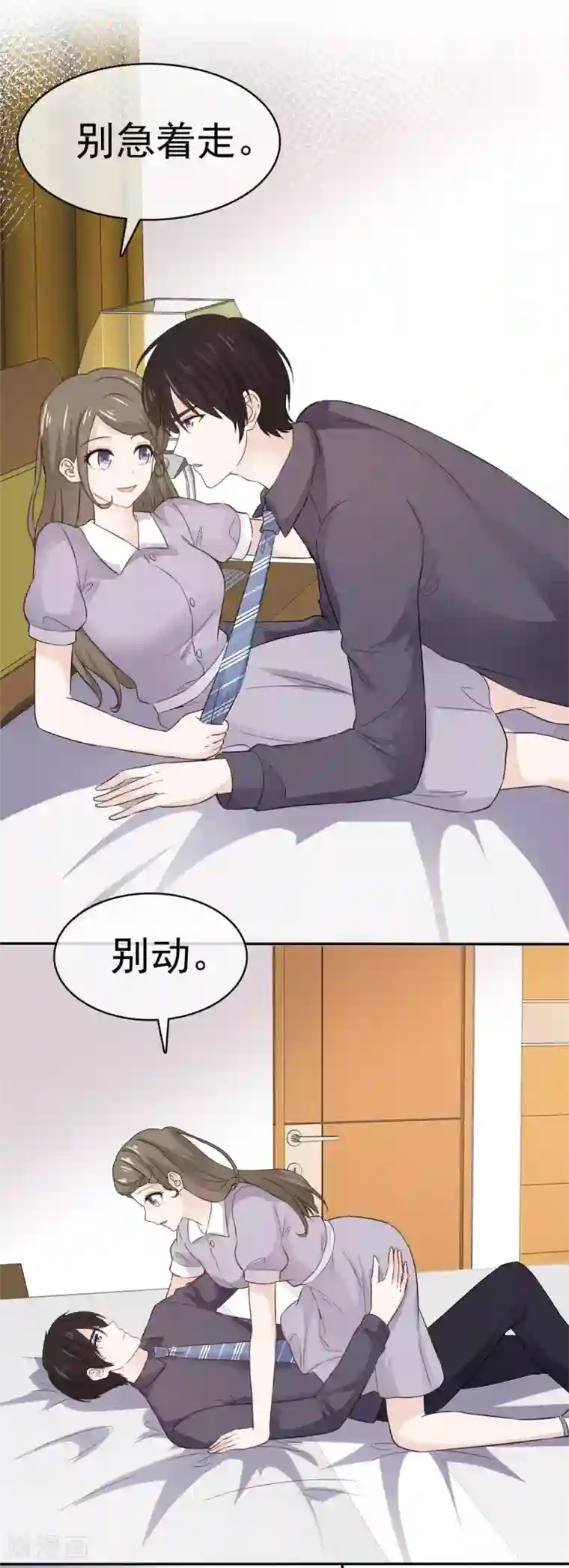 她住在你心里好多年第104话 夫人你这是在玩火