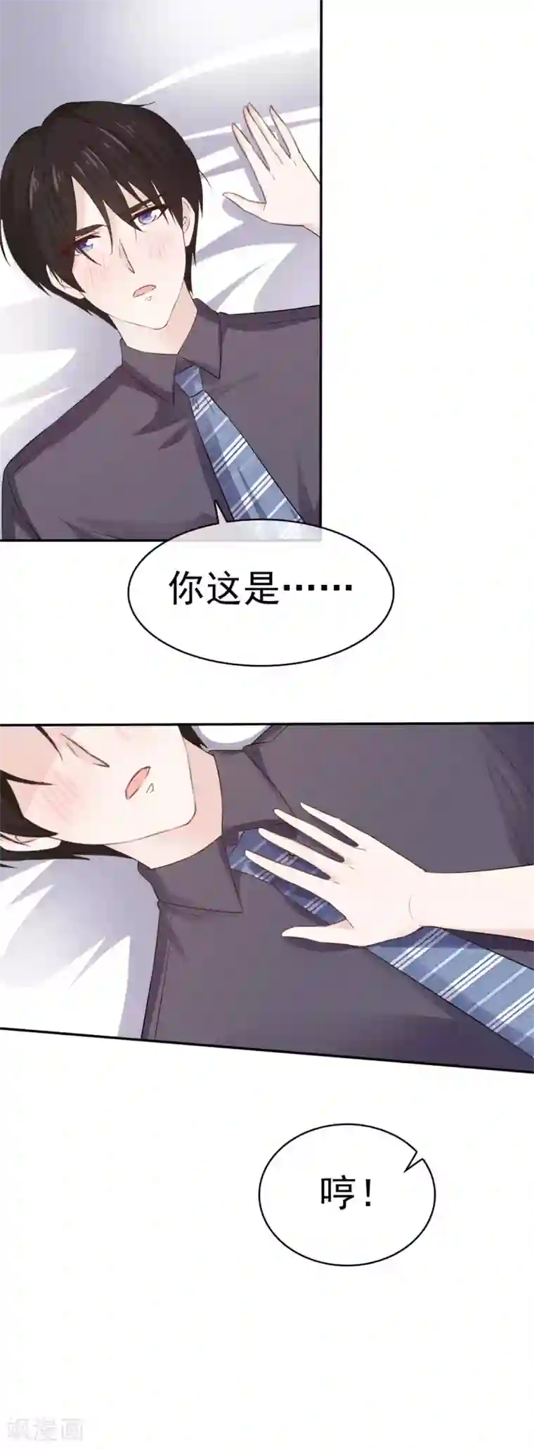 她住在你心里好多年第104话 夫人你这是在玩火