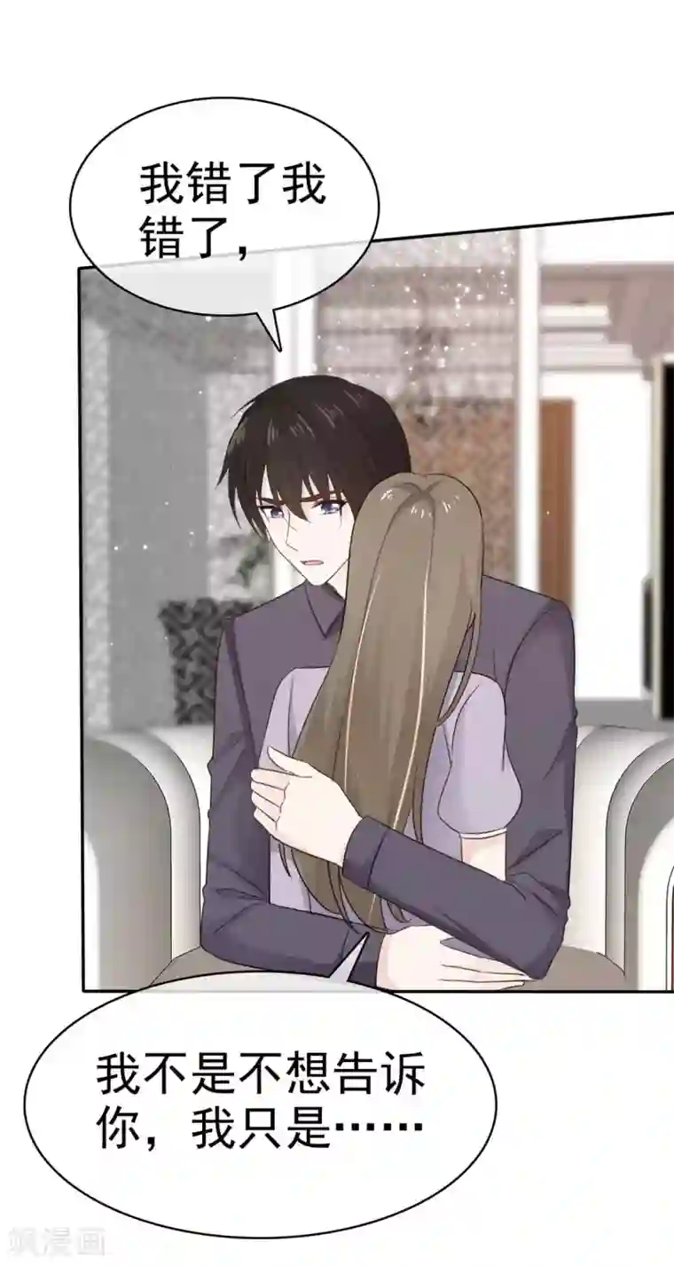 她住在你心里好多年第104话 夫人你这是在玩火