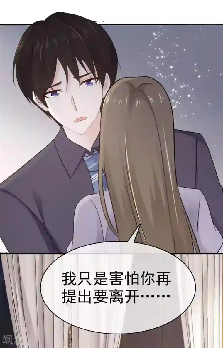 她住在你心里好多年第104话 夫人你这是在玩火