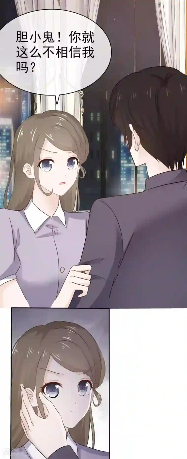 她住在你心里好多年第104话 夫人你这是在玩火