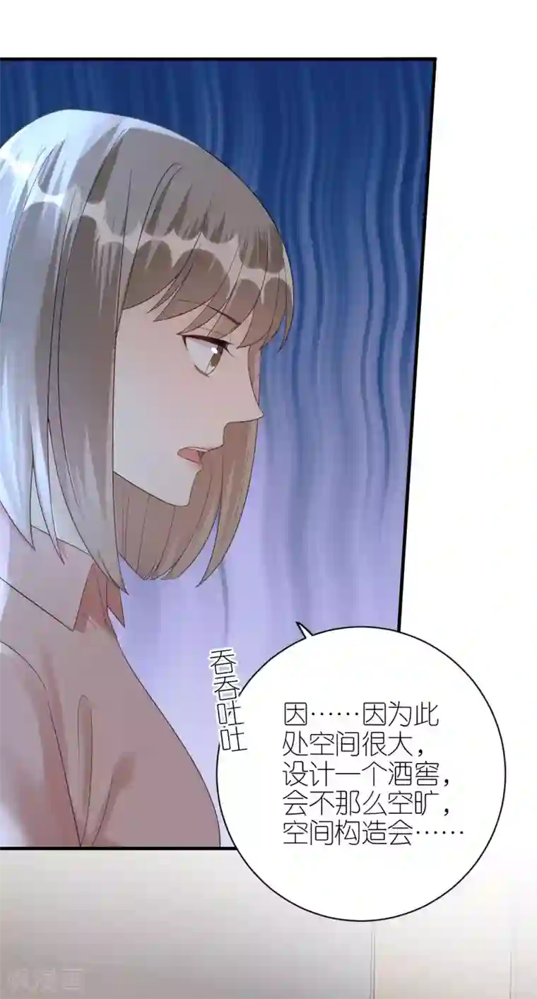 分手进度99第59话 真相大白