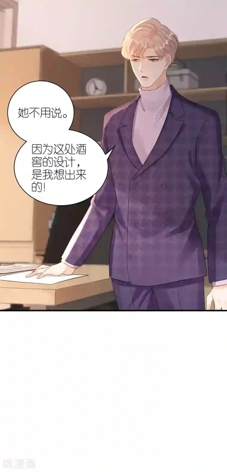 分手进度99第59话 真相大白