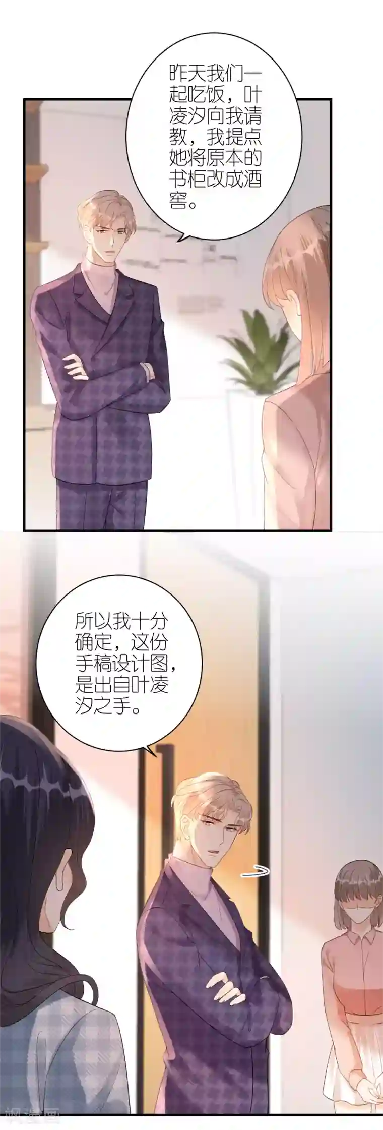 分手进度99第59话 真相大白