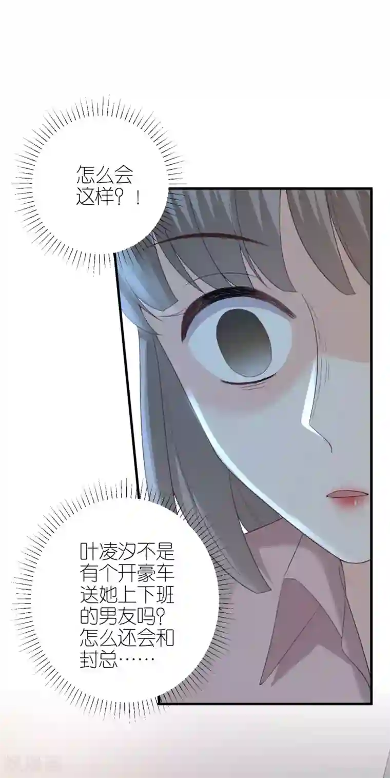 分手进度99第59话 真相大白