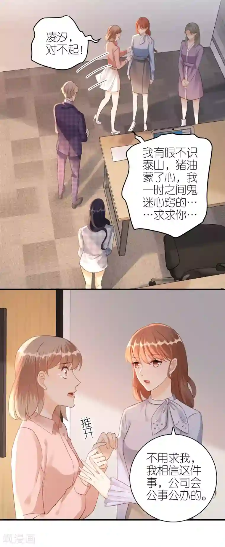 分手进度99第59话 真相大白