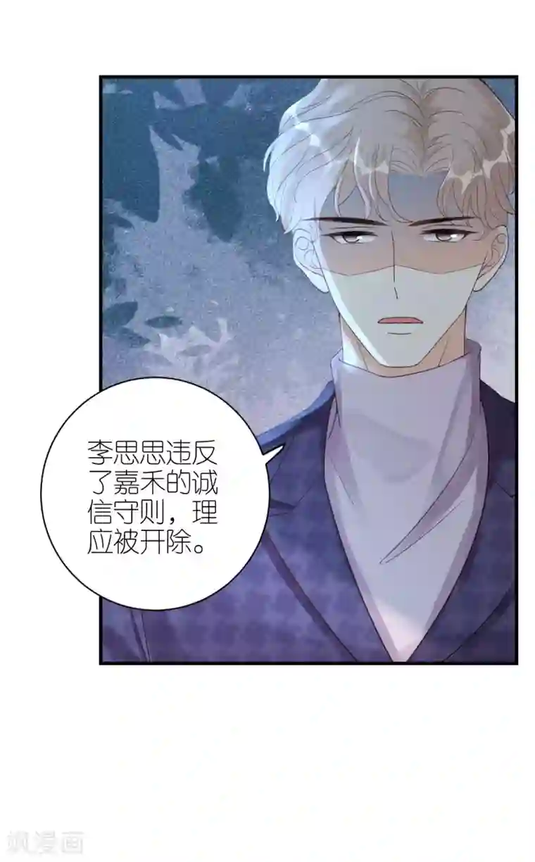 分手进度99第59话 真相大白