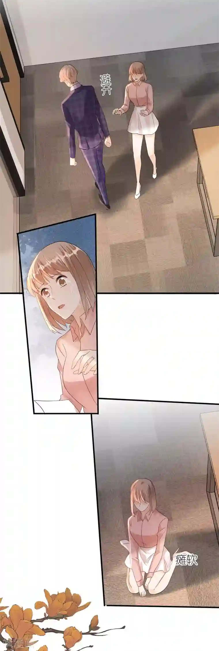 分手进度99第59话 真相大白