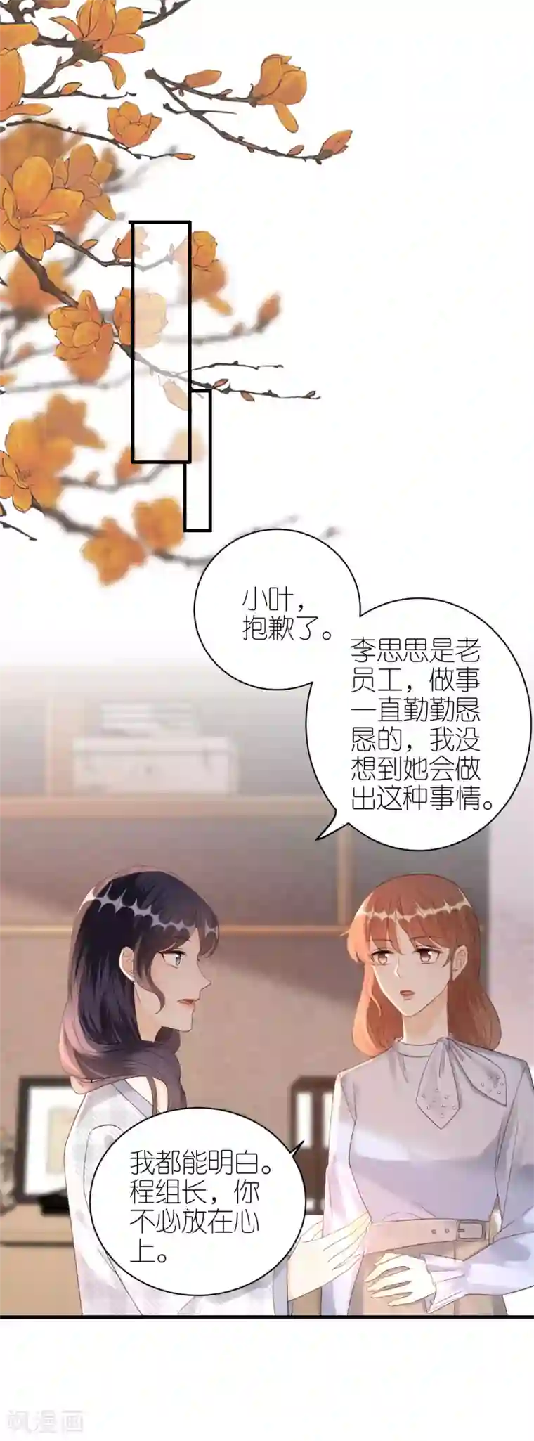 分手进度99第59话 真相大白