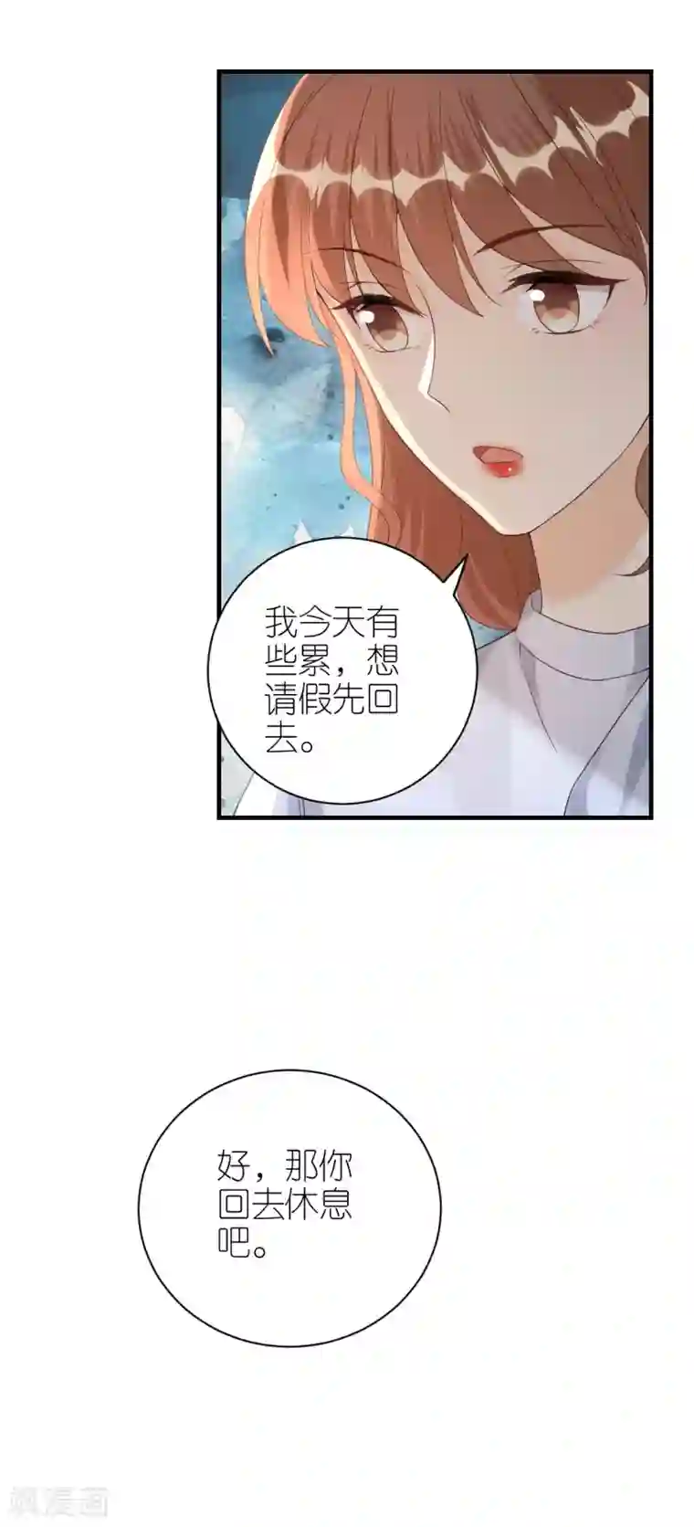 分手进度99第59话 真相大白