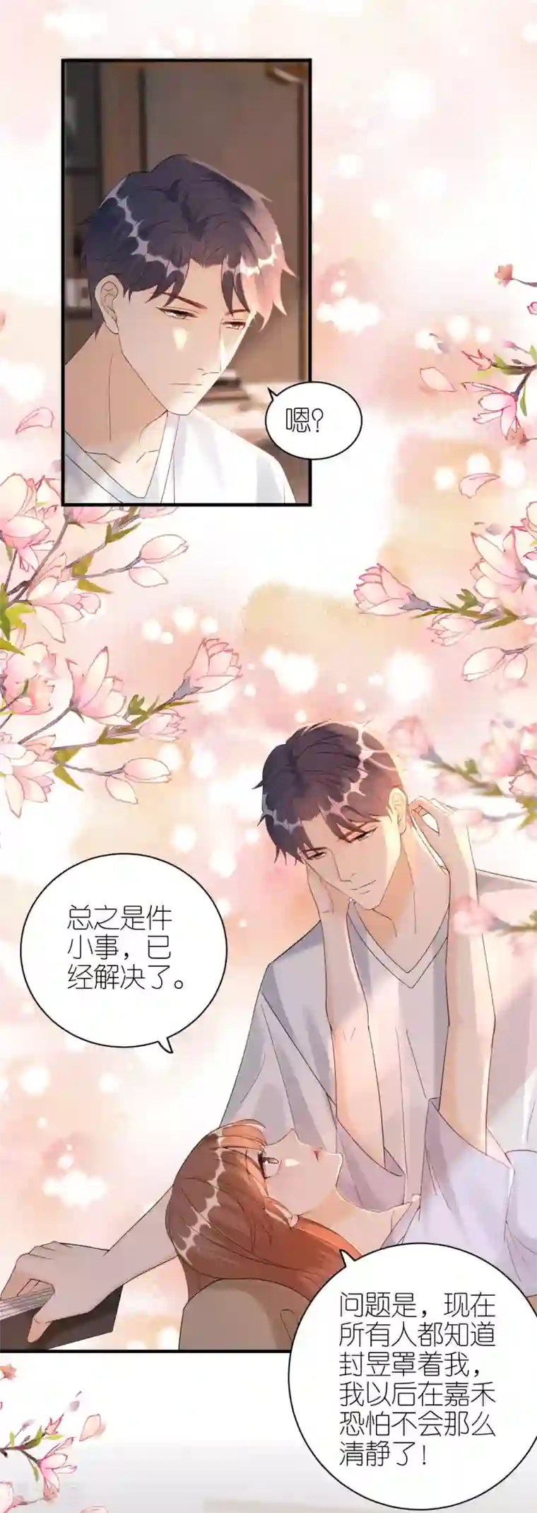 分手进度99第59话 真相大白