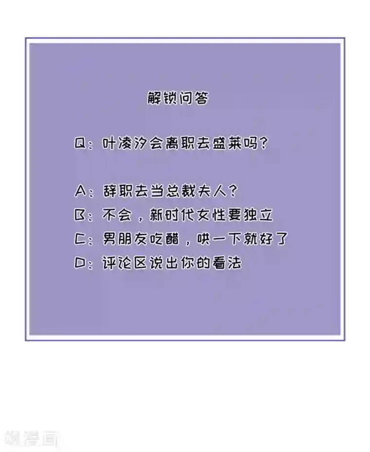 分手进度99第59话 真相大白