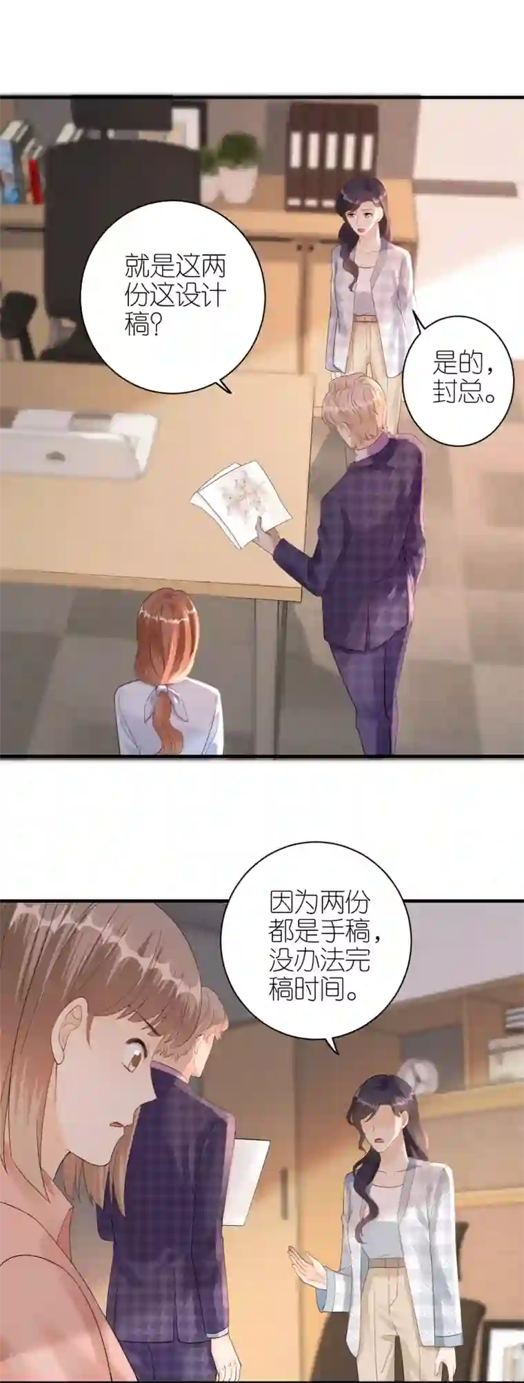 分手进度99第59话 真相大白