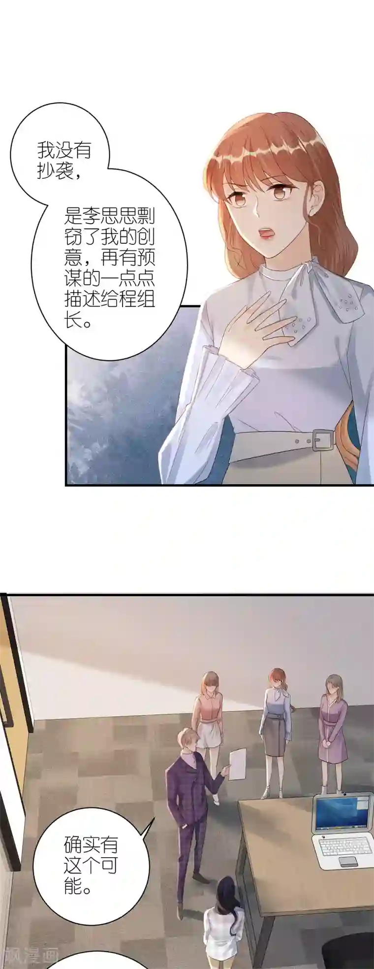 分手进度99第59话 真相大白