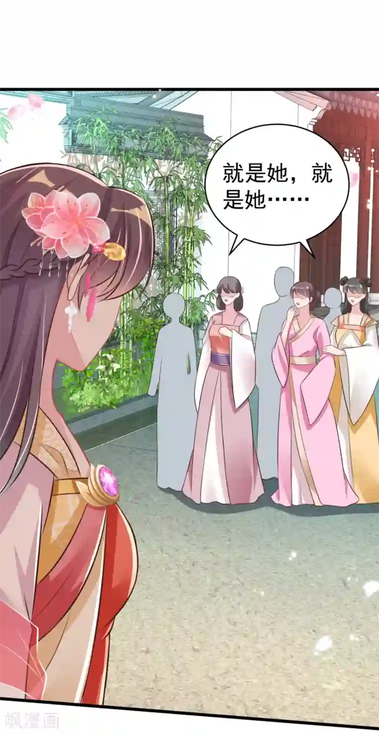 将军在上：穿越萌妃要逆袭第38话 修缮学堂