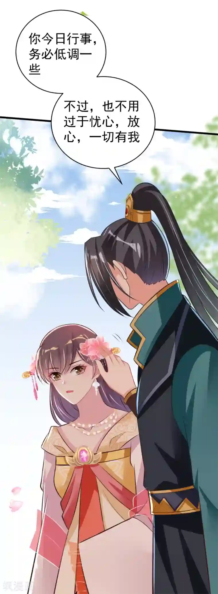 将军在上：穿越萌妃要逆袭第38话 修缮学堂