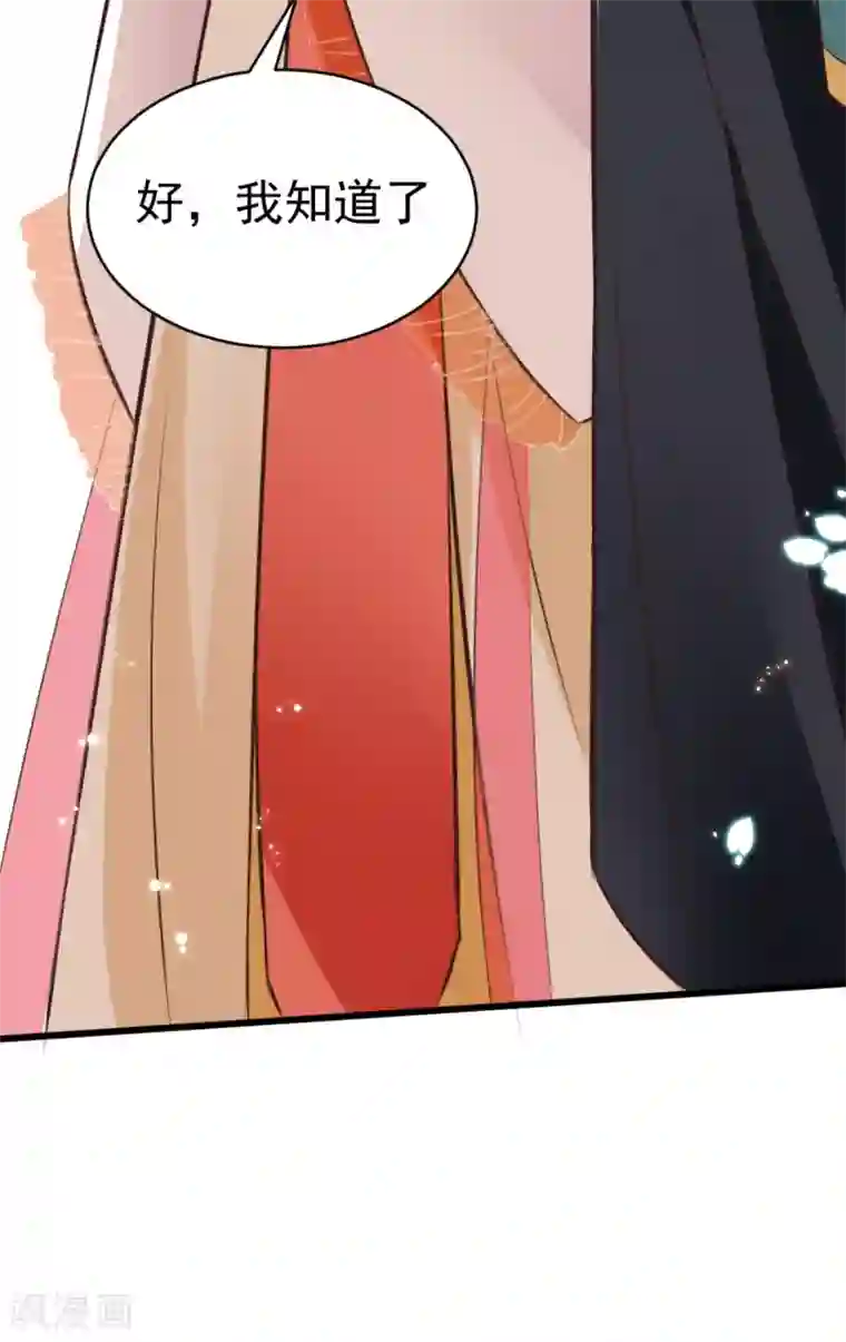 将军在上：穿越萌妃要逆袭第38话 修缮学堂