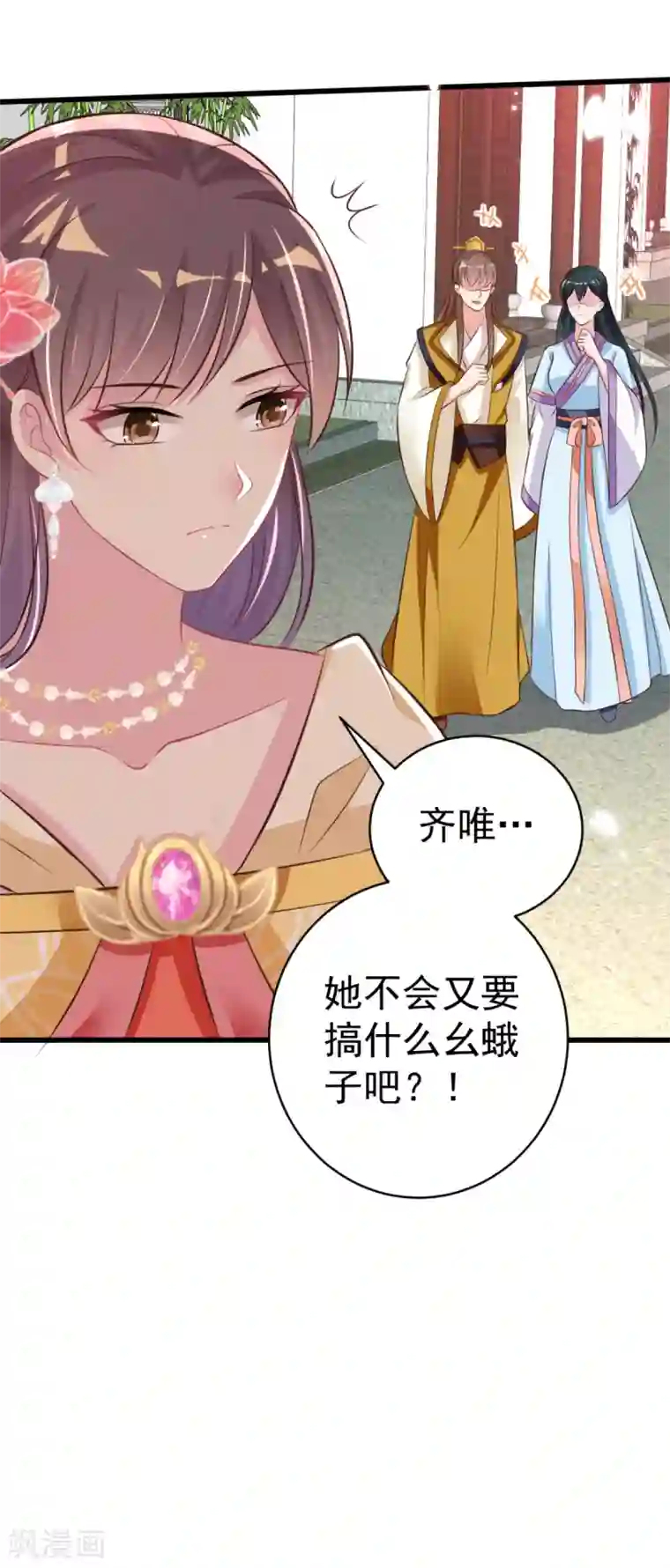 将军在上：穿越萌妃要逆袭第38话 修缮学堂