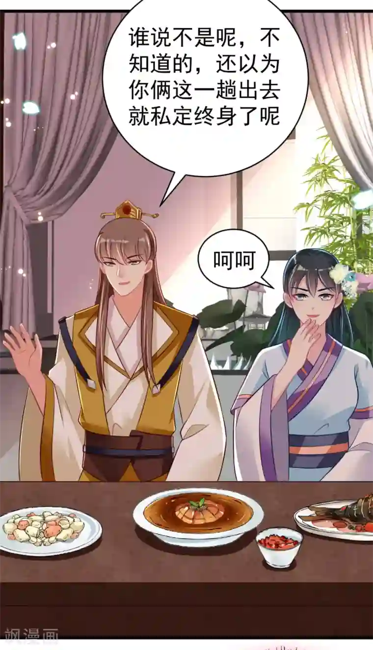 将军在上：穿越萌妃要逆袭第38话 修缮学堂