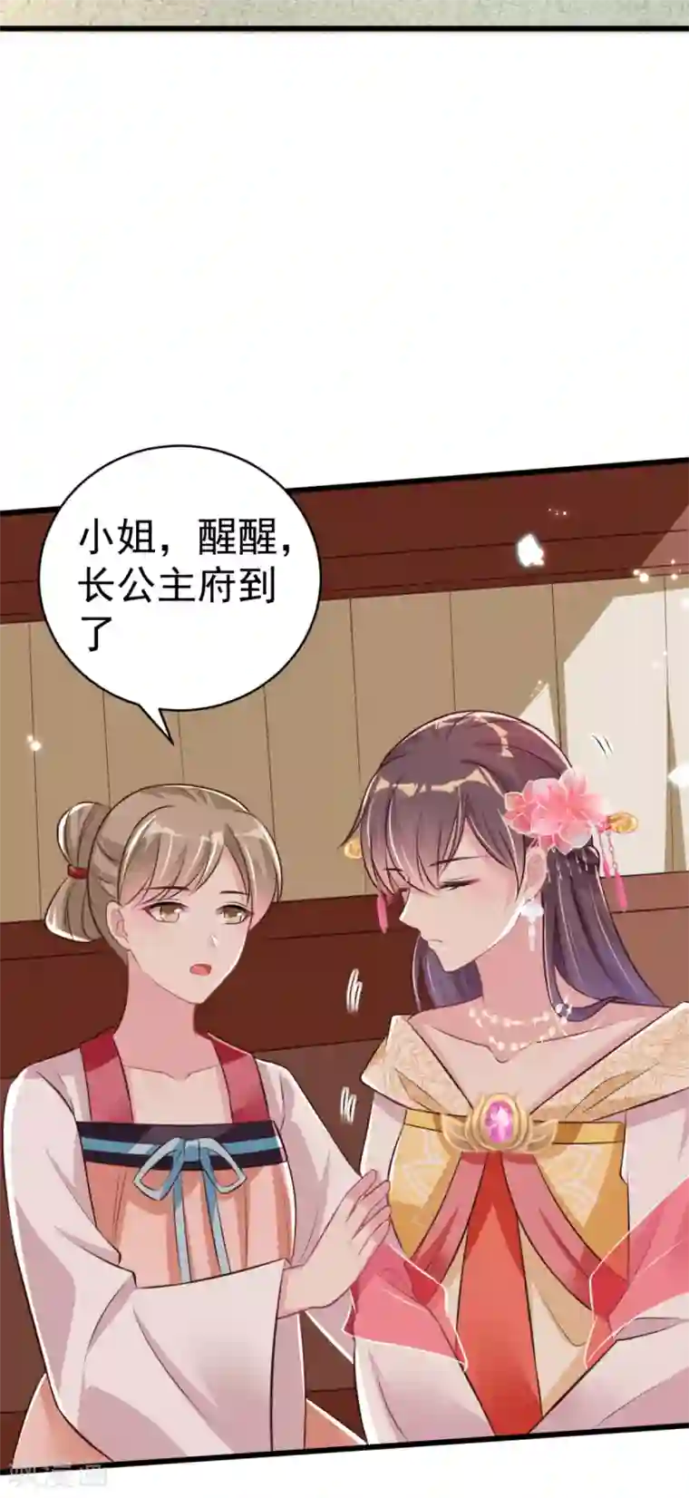 将军在上：穿越萌妃要逆袭第38话 修缮学堂