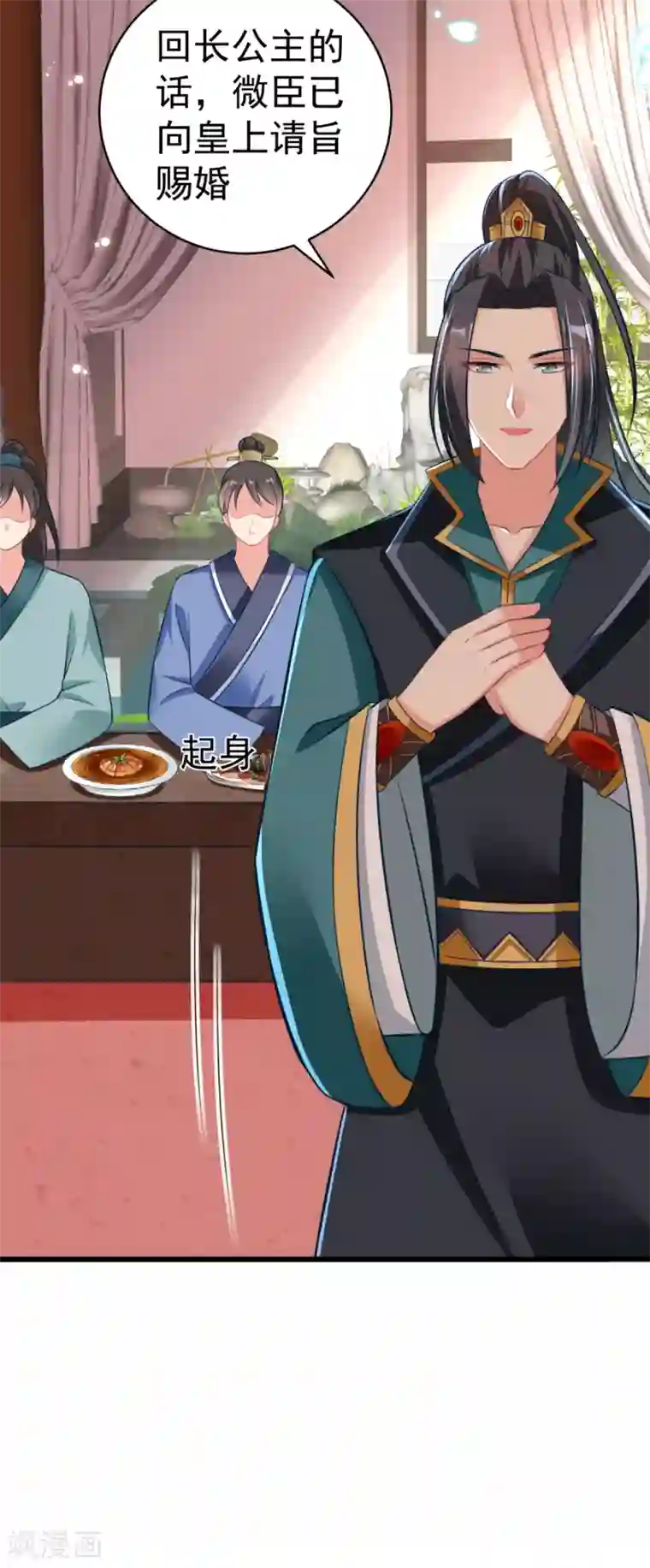 将军在上：穿越萌妃要逆袭第38话 修缮学堂