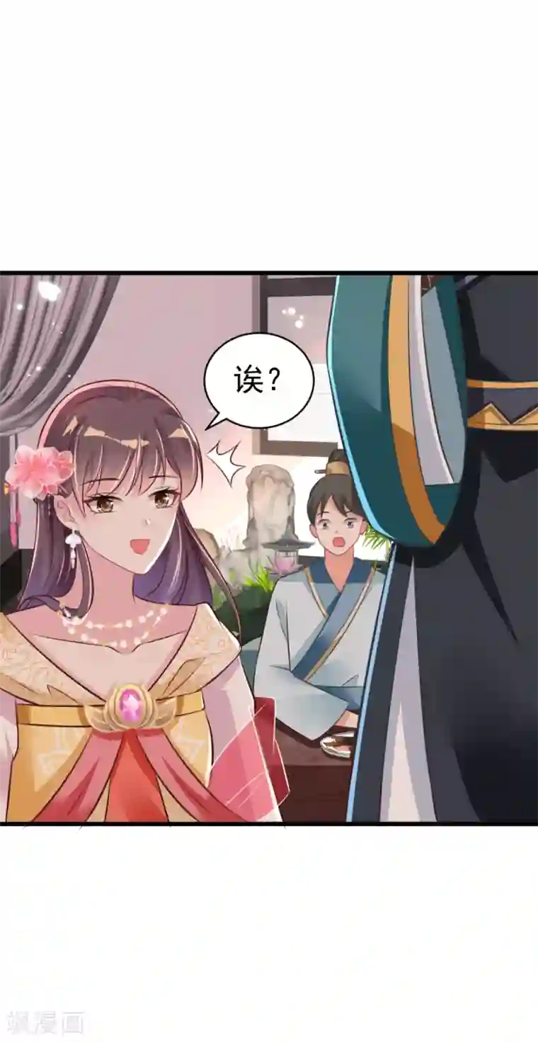 将军在上：穿越萌妃要逆袭第38话 修缮学堂