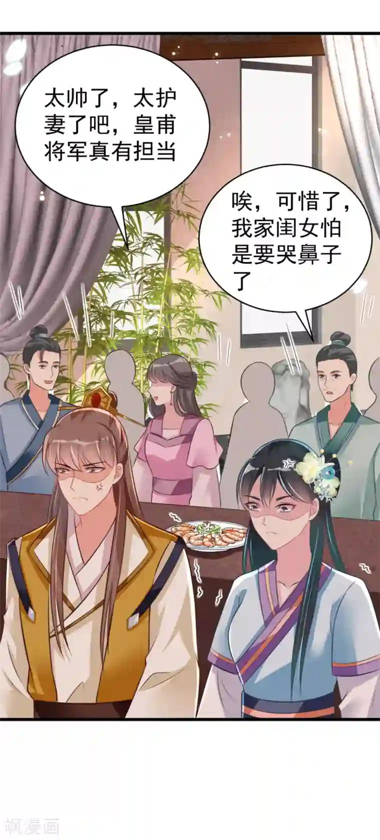 将军在上：穿越萌妃要逆袭第38话 修缮学堂