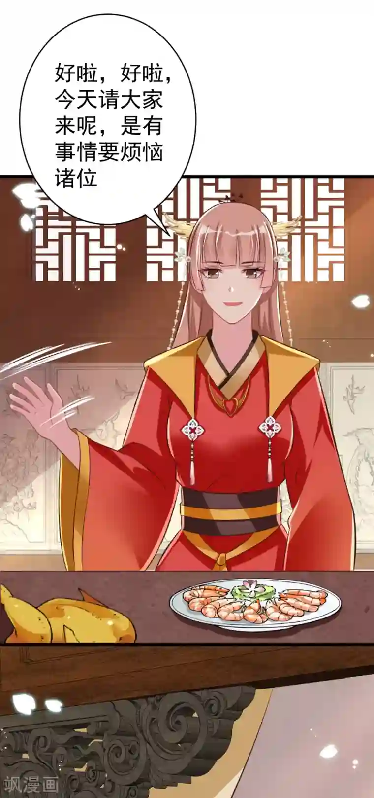 将军在上：穿越萌妃要逆袭第38话 修缮学堂