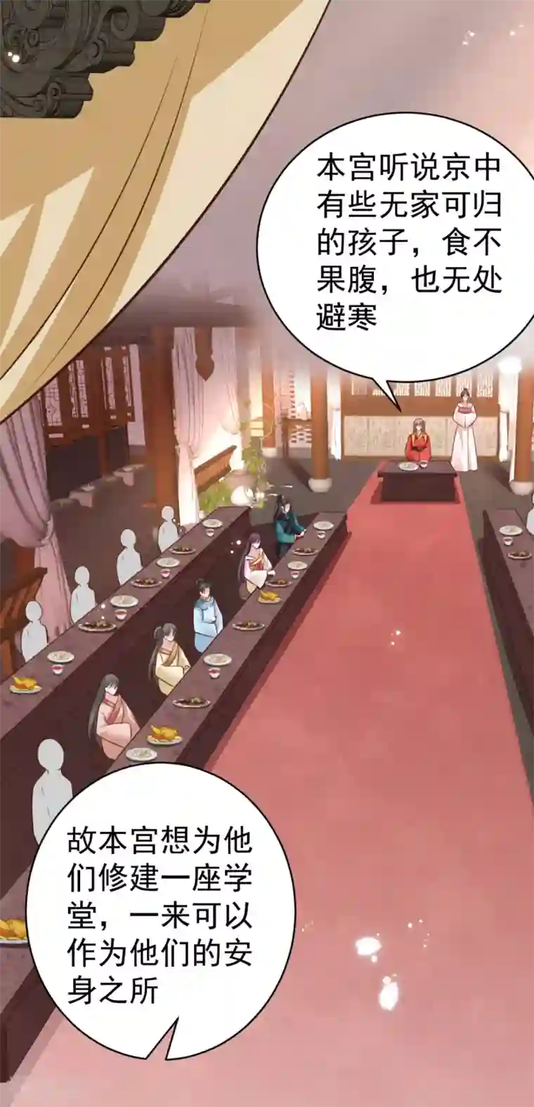 将军在上：穿越萌妃要逆袭第38话 修缮学堂