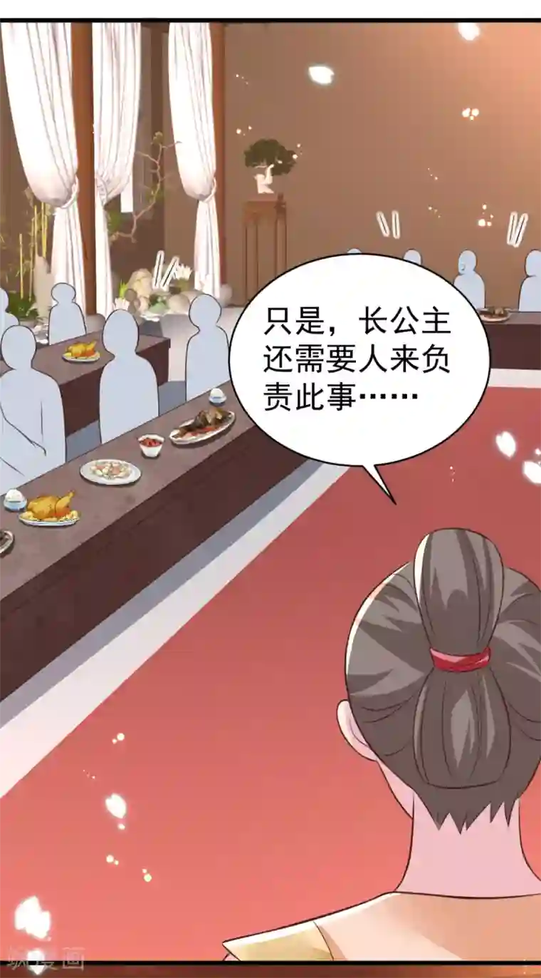 将军在上：穿越萌妃要逆袭第38话 修缮学堂