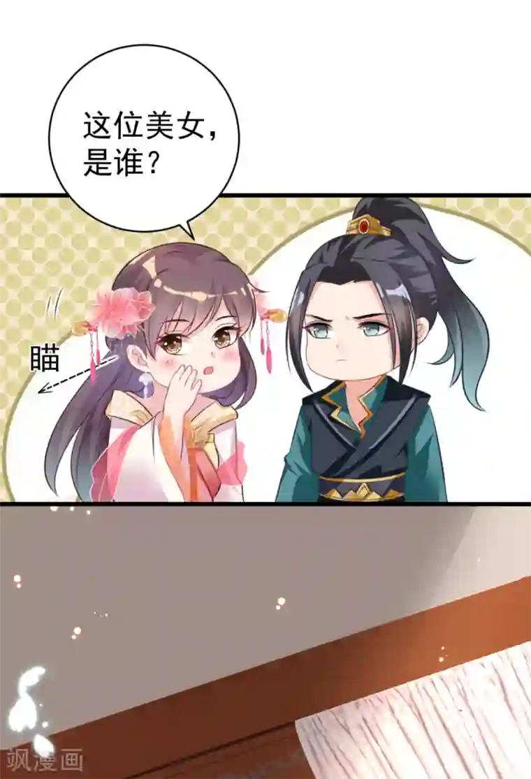 将军在上：穿越萌妃要逆袭第38话 修缮学堂