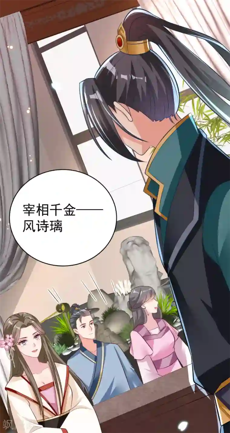 将军在上：穿越萌妃要逆袭第38话 修缮学堂