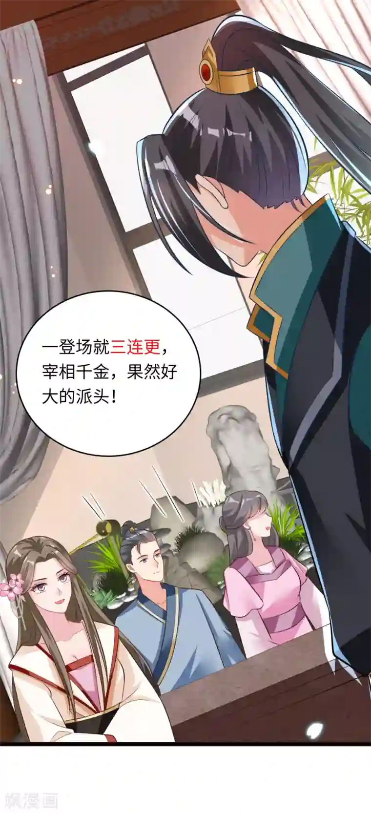 将军在上：穿越萌妃要逆袭第38话 修缮学堂