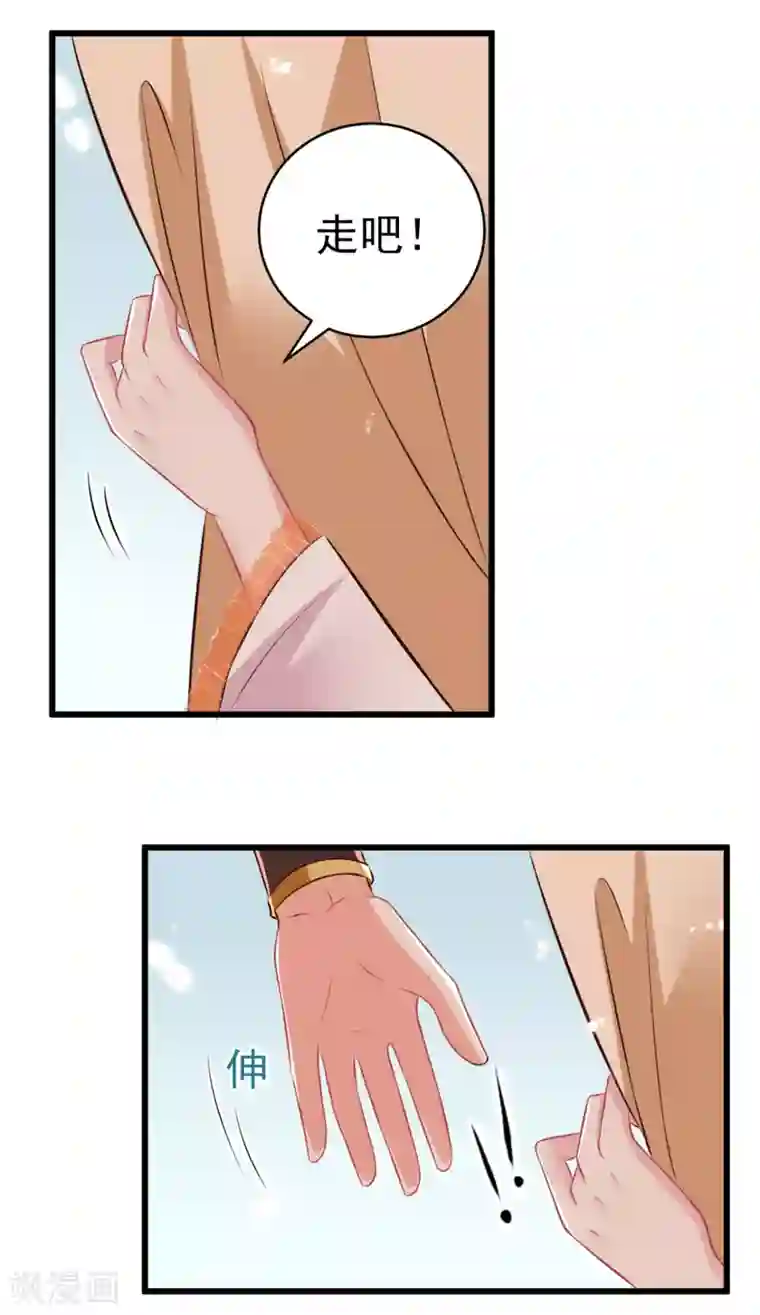 将军在上：穿越萌妃要逆袭第38话 修缮学堂