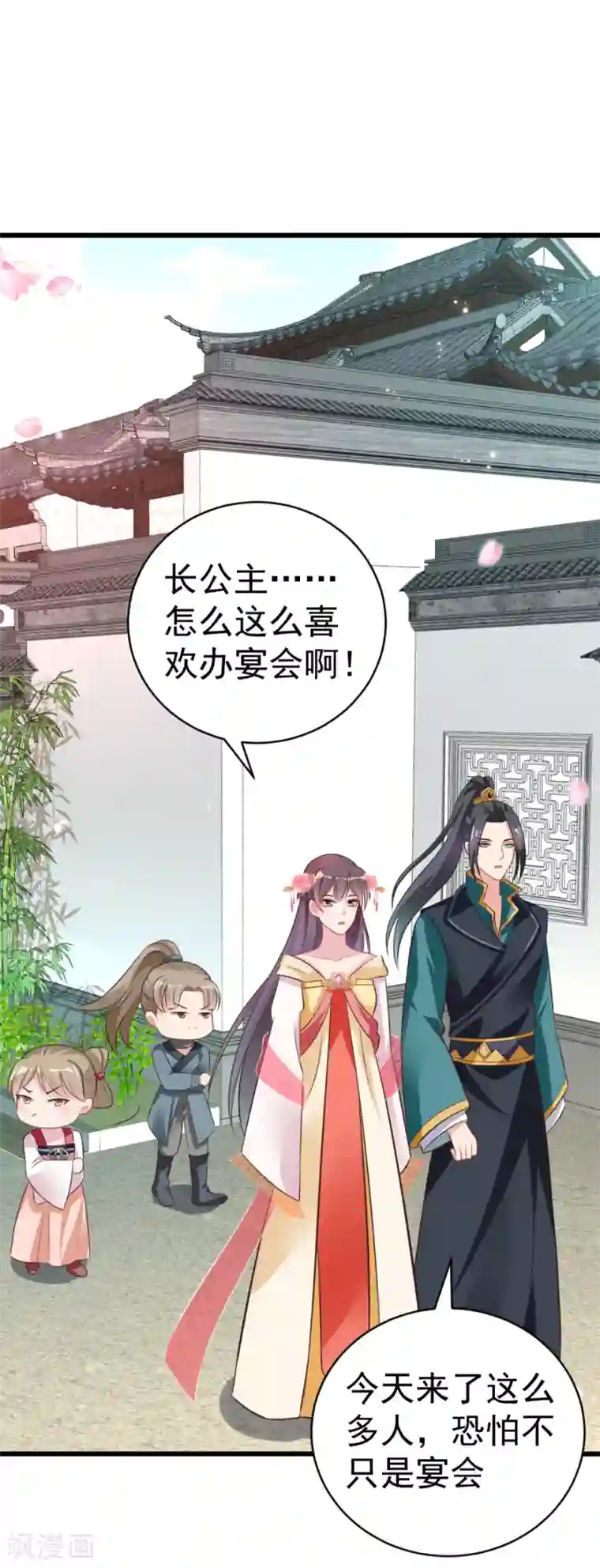 将军在上：穿越萌妃要逆袭第38话 修缮学堂