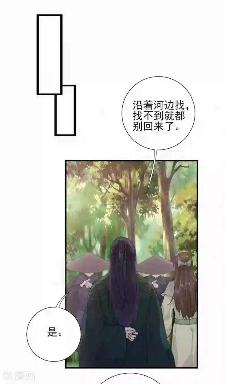 弃妃逆袭第69话 活死人