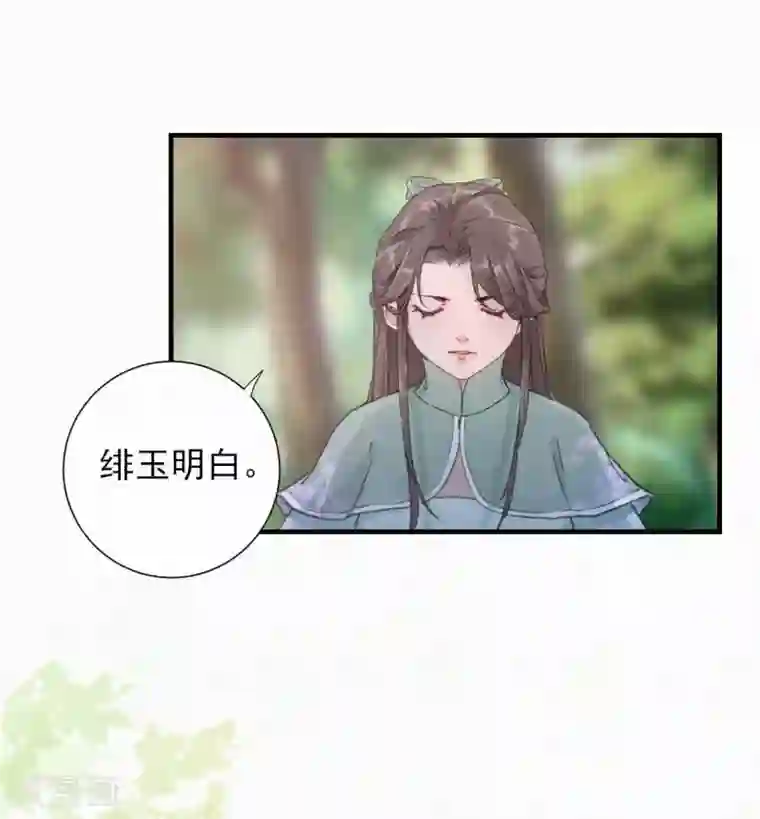 弃妃逆袭第69话 活死人